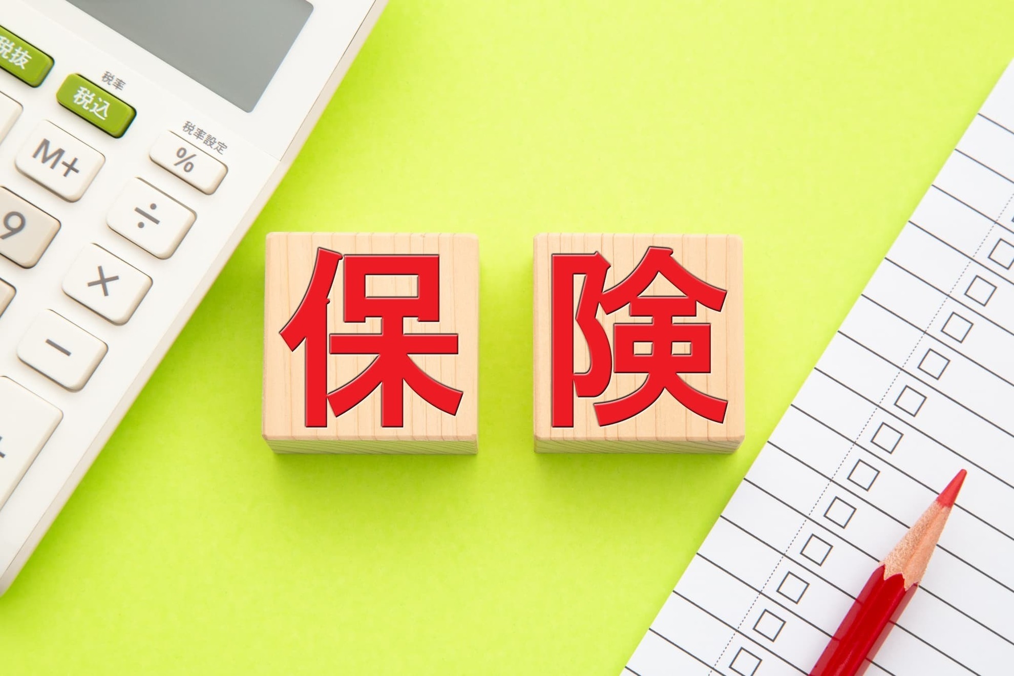 MFTに保険は適用されるのか説明するイメージ