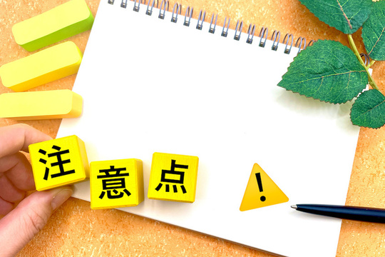 審美歯科治療を受けるときの注意点のイメージ